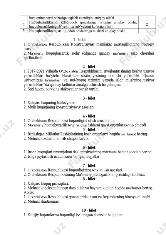 - bilet 1. bolalar huquqlarini himoya qilish bo‘yicha bmt faoliyati. 2. tovar haqida axborot olish huquqi. 12 - bilet 1. xalqaro huquqning manbalari. 2. mehnat shartnomasi taraflarining moddiy javobgarligi 13 - bilet 1. xalqaro ommaviy va shaxsiy huquq. 2. mehnat kodeksiga binoan ish vaqtining belgilanish tartibi. 14 - bilet 1. fuqarolikni yo‘qotish uchun alohida asoslar 2. mehnat intizomi. 15 - bilet 1. fuqarolik huquqi va uning manbalari. 2. sud majlisini o‘tkazish tartibi. 16 - bilet 1. o‘zbekiston respublikasining fuqaroligi to‘g‘risidagi qonun haqida tushuncha. 2. mehnat shartnomasida ish beruvchining huquqlari. 17 - bilet 1. inson huquqlarini himoya qilishga oid xalqaro huquqiy hujjatlar. 2. mehnat shartnomasiga ko‘ra har bir xodimga berilgan huquqlar. 18 - bilet 1. o‘zbekiston respublikasi konstitutsiyasining tuzilmasi. 2. mehnat kodeksiga muvofiq intizomiy jazoning amal qilish muddati. 19 - bilet 1. birlashgan millatlar tashkiloti va uning maqsadi. 2. fuqorolik sudlov jarayonida ishtirok etayotgan shaxslarning huquqlari. 20 - bilet 1. xalq …