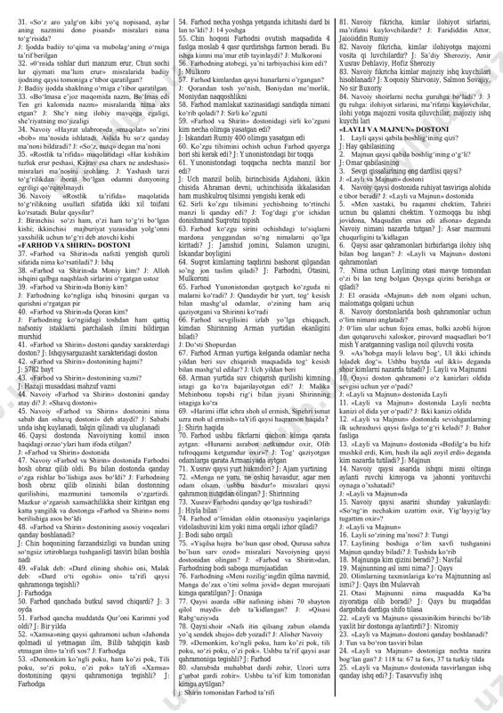 or edi? j: 40 ming 64. «alpomish» dostoni yaratilganligining ming yilligi mamlakatimizda qachon bayram qilingan? j: 1999-yilda 65. «xaloyiqlarni, elatiyalarni to’yga xabarqildi». ush- bu parchadagi «elatiya» so’zining ma’nosini toping. 31 j: ko’chmanchi chorvadorlar 66. boybo‘ri bilan boysari o’zlari farzandsizliklari tufayli izza qilingan chipronto‘yga necha tilla hadya etishadi? j: 80 tilla 67. shohimardon pirning ravzasiga qo‘ng‘irot elidan necha kunlik yo‘l bor edi? j: uch kunlik 68. «boybo‘ri, senga xudoyim bir o'g‘il, bir qiz berdi. yolg‘iz emas, egiz berdi. boysari, senga xudoyim bir qiz berdi. egiz emas, yolg‘iz berdi. bundan borsang, farzand- larni ko‘rsang, xaloyiqiarni yig‘sang, to‘y-tomoshalar ber- sang, to‘yda qalandar bo‘lib borib, bolalaringning otini o‘zim qo‘yib kelaman». ushbu parcha kimning nutqidan olingan? j: shohimardon pirning 69. «xaloyiqlar ham ko‘rdi: tarzi gul yuzli, shirin so’zli, bir siyosatli kishi qalandar bo‘lib kelayotir». ushbu ta’rif kimga tegishli? j: shohimardon pirga 70. boybo’ri kishi nimadan saxiy bo’ladi deb so’ragan- da alpomish qandayjavob beradi? j: vaqti-bevaqt …