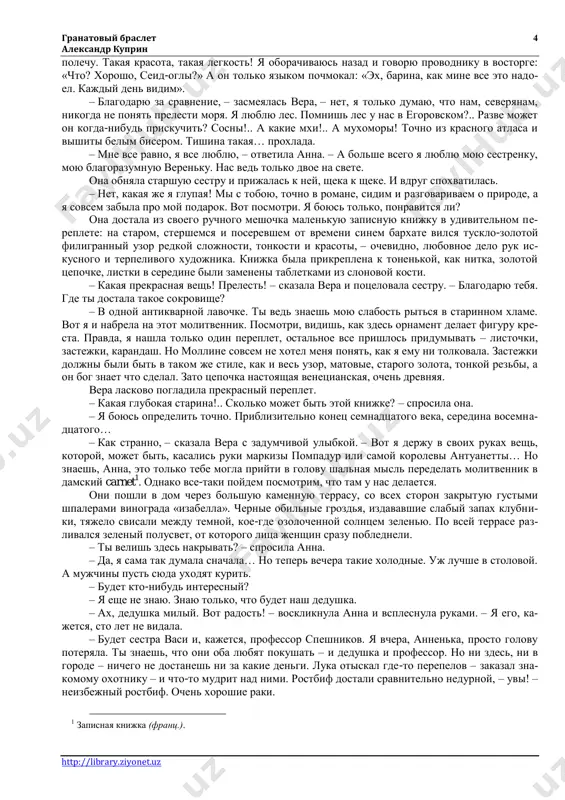 kotorogo krestilsya tol- ko v nachale xix stoletiya i drevniy rod kotorogo vosxodil do samogo tamerlana, ili lang- temira, kak s gordostyu nazival ee otets, po-tatarski, etogo velikogo krovopiytsu. ona bila na polgolovi nije sestri, neskolko shirokaya v plechax, jivaya i legkomislennaya, nasmeshnitsa. litso ee silno mongolskogo tipa s dovolno zametnimi skulami, s uzenkimi glazami, koto- rie ona k tomu je po blizorukosti shurila, s nadmennim virajeniem v malenkom, chuvstven- nom rte, osobenno v slegka vidvinutoy vpered polnoy nijney gube, – litso eto, odnako, plenyalo kakoy-to neulovimoy i neponyatnoy prelestyu, kotoraya zaklyuchalas, mojet bit, v ulibke, mo- jet bit, v glubokoy jenstvennosti vsex chert, mojet bit, v pikantnoy, zadorno-koketlivoy mimike. ee gratsioznaya nekrasivost vozbujdala i privlekala vnimanie mujchin gorazdo chashe i silnee, chem aristokraticheskaya krasota ee sestri. ona bila zamujem za ochen bogatim i ochen glupim chelovekom, kotoriy rovno nichego ne delal, no chislilsya pri kakom-to blagotvoritelnom uchrejdenii i imel …