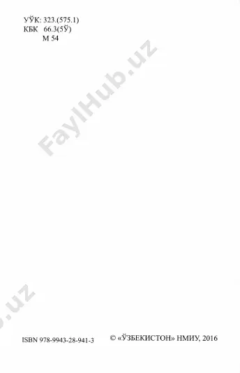 bul qilamiz. saylov siyosiy iartiyalar o'rtasida sog'lom raqobat va kurash, milliy qonunchiligimiz talablariga, saylov bo'yicha umume'tirof etilgan xalqaro standartlarga to'la mos holda, erkinlik va ochiqlik ruhida o'tganini barcha chet ellik kuzatuvchilar ochiq va baralla ta'kidladilar. kuni kecha markaziy saylov komissiyasi ham o'zining saylov natijalari bo'yicha yakuniy xulosalarida shu haqiqatni yana bir bor qayd etdi. hech shubhasiz, bunday yuksak e'tirof, bunday yuksak baho barchamizni quvontiradi. muhtaram do'stlar! bugun men o'zbekiston respublikasi prezidenta va- zifasini bajarishga kirishar ekanman, buyuk davlat va siyosat arbobi, aziz ustozimiz islom karimovning ish- larini davom ettirgan holda, 32 millionlik katta xalq, katta mamlakatni boshqarish qanchalik mas'uliyatli va murakkab ekanini, davlat rahbari sifatida zimmamdagi juda ulkan javobgarlikni har tomonlama chuqur his qilib, anglab turibman. birinchi prezidentimiz o'zining serqirra siyosiy faoliyati, olijanob insoniy fazilatlari bilan vatani- mizning ko'p asrlik tarixi da o'chmas va yorqin iz qoldirdi. buyuk yurtboshimiz nafaqat uzbekistonda, balki butun jahon miqyosida katta hurmat va obro'-e'tiborga sazovor …