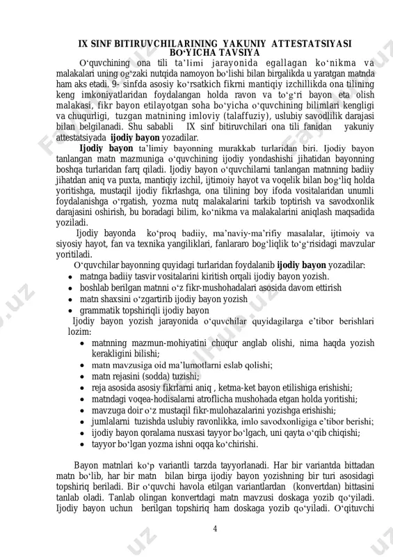 masida muhokama qilinib ma‟qullanadi. ma‟qullangan materiallar maktab rahbariyati tomonidan tasdiqlanadi. umumiy o„rta ta‟lim maktablarining ix sinflarida o„quvchilarning ta‟lim tayyorgarligi darajasini baholashning reyting tizimiga ko„ra ijodiy bayon quyidagi umumlashtirilgan bkm elementlari asosida tekshiriladi va baholanadi. bunda ijodiy bayon uchun ikkita baho, jumladan, mazmuniga va savodxonligiga (5 /5 tarzida) qo„yiladi. bayonni baholash mezoni: t/r bilim, ko„nikma, malakalar mazmuni savodxonligi 1. reja mavzuga muvofiq tuzilgan, matn mazmuni to„g„ri bayon qilingan bo„lsa; so„z boyligi, ifoda qurilishi va uslubi adabiy til talablariga mos bo„lib; mazmun va ifodada bir ikki xatoga yo„l qo„yilgan bo„lsa; savodxonlikda qo„pol bo„lmagan bitta imlo yoki ikkita ishorat xatosi bo„lsa; uslubiy xato bo„lmasa. 5 ball 5 ball 2. matn reja asosida yoritilib, so„z tanlashda va ifoda qurilishida har xillik bo„lsa; mazmun va ifodada kamchilik bo„lib, savodxonlikda 2 imlo, 2 ishorat va ikkitagacha uslubiy xato mavjud bo„lsa. 4 ball 4 ball 3. mavzu to„liq yoritilmagan, mavzudan qisman chetga chiqilgan bo„lsa; aniq voqealar izohida …