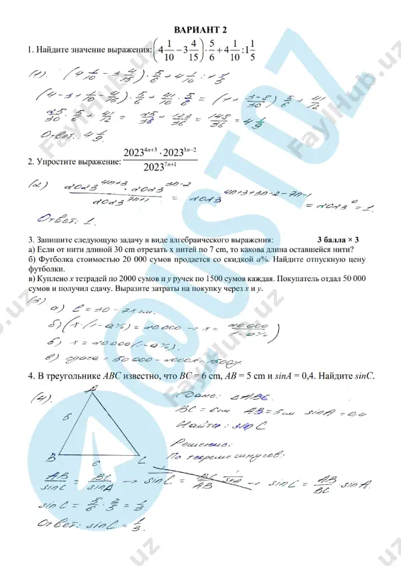 matematika 9 klass. otveti. 2023 - Page 4