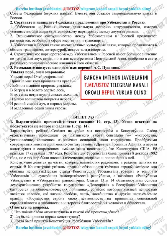 9-sinf rus tili imtihon javoblari 2023 @ustoz - Page 4