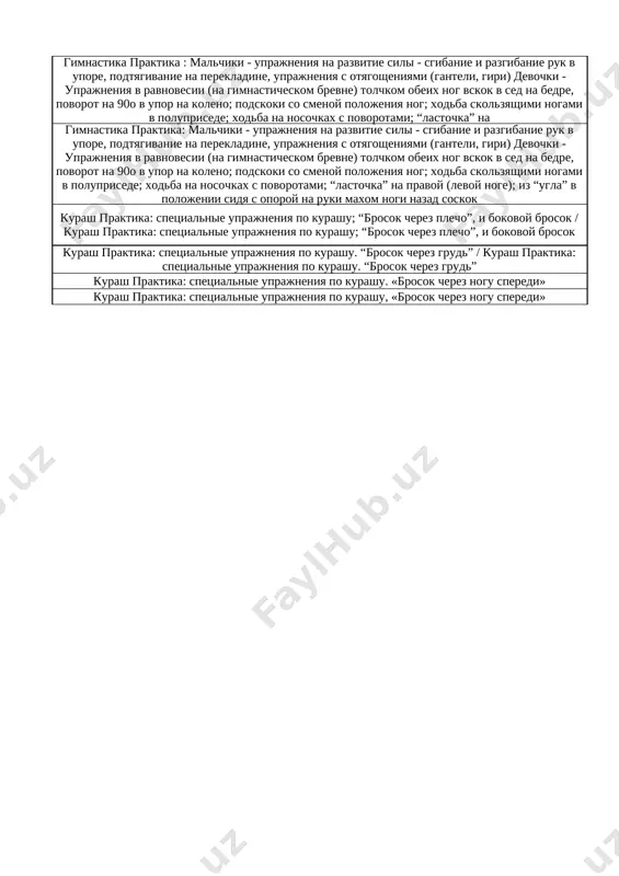 9-kl. fiz-ra 3-chetvert @e_baza_ishreja - Page 4