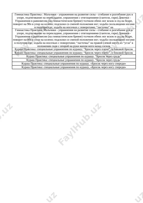 9-kl. fiz-ra 3-chetvert @e_baza_ishreja - Page 4