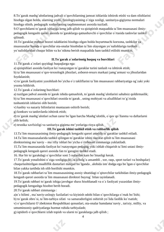 i mazmunan shu fanlarga mos bo`lgan to`garaklarga jalb qilish; e) to`garak o`tkaziladigan o`quv xonasini to`garak yo`nalishiga mos ravishda to`garaklarga jalb qilish; j) to`garak a`zolari orasidan qobiliyatli o`quvchilarni taqdirlash va rag`batlantirish to`g`risida ilmiy-pedagogik kengashga taklif kiritish; i) bajarilgan ishlar bo`yicha yarim yillik va bir yillik hisobotlarini tayyorlash; l) to`garak ishini havsizlik texnikasi qoidalari va sanitari-gigiyna meyorlari asosida tashkil qilish vazifalari yuklatiladi. 21.to`garak raxbarlarida quyidagi meyoriy-xuquqiy xujjatlar bo`lishi lozim: a)ta`limi muassasalarida to`garaklarni tashkil qilish nizomi; b)ta`limi muassasalarida to`garaklarni tashkil etish tartibi; v)to`garak dasturini tuzish bo`yicha uslubiy tavsiyalar; g)ilmiy-pedagogik kengash tomonidan tasdiqlangan to`garakning yillik ish rejasi; d)o`quvchilar davomatini qayd qilish jurnali; e)to`garak ish jadvali; j)to`garakka qatnashuvchi o`quvchilarning ro`yxati. 2022-2023 o’quv yili uchun tuzilgan texnologiya fanidan “ orasta qiz” to’garagining mashg’ulotlar rejasi t/r mavzu nomi soati sana 1 sun’iy gullardan guldasta yasash 1 2 izonit va uning turlari 1 3 izonoit usulida pano (guldasta) tikish 1 4 bluzka bichish va tikish texnologiyasi 1 5 …