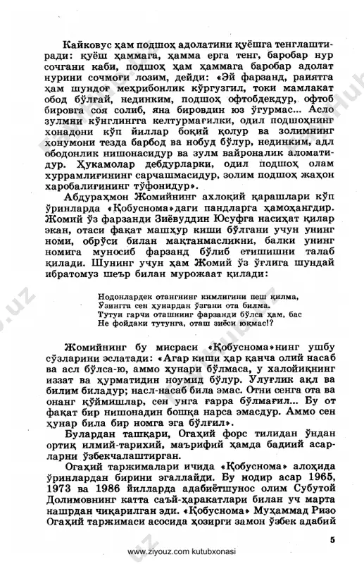 9.kaykovus - qobusnoma - Page 4