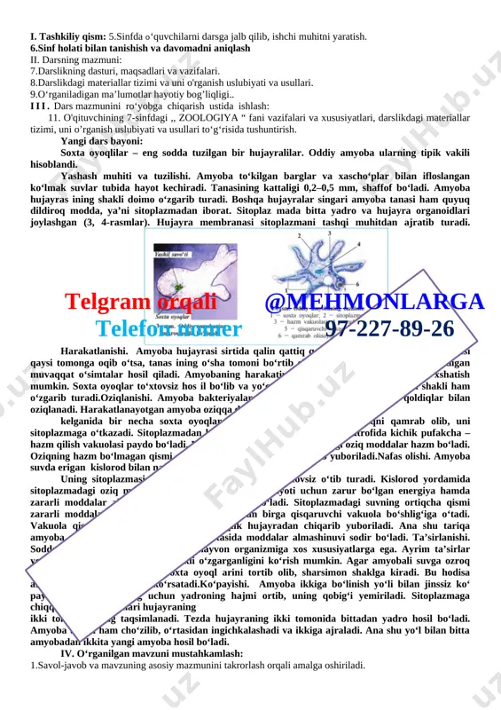 da to‘qimalar organlar-ni hosil qiladi. har bir organ bir necha xil to‘qimalardan tashkil topgan bo‘lib, o‘ziga xos vazifani bajarishga moslashgan bo‘ladi. masalan, hayvonlar ichagi biriktiruvchi, nerv, muskul, epiteliy to‘qimalaridan tashkil topgan bo‘lib, ovqat hazm qilish vazifas ini bajaradi. organizmda o‘zaro bog‘langan va o‘xshash vazifani bajaradigan organlar birgalikda organlar sistemasini hosil qiladi. masalan, og‘iz bo‘shlig‘i, halqum, qizilo‘ngach, oshqozon, ichak birgalikda hazm qilish sistemasini hosil qiladi. hayvonlar organizmida hazm qilish, harakatlanish, ayirish, nafas olish, jinsiy, nerv, sezgi organlari sistemasi mavjud. iv. o‘rganilgan mavzuni mustahkamlash: 1.savol-javob va mavzuning asosiy mazmunini takrorlash orqali amalga oshiriladi. 2..guruhlarda ishlash yakunlarini chiqarish. v. dars yakunlarini chiqarish: o‘qituvchi o‘quvchilar bajargan yozma va og‘zaki javoblar uchun qo’yilgan baholarni e’lon qiladi va yuzaga kelgan savollarga javob qaytaradi. vi. uyga vazifa: o’rganilgan mavzu savollariga javoblar tayyorlash. mmibdo`:___________________________________ sana “ ”_____________________202___-yil. mavzu: soxta oyoqlilar sinfi o‘quvchilarda shakllangan fanga oid kompetensiya elementlari: biologik obyektlarni tanish, ularda boradigan jarayonlarni tushunish va izohlash kompetensiyasi:a2 xordalilar …