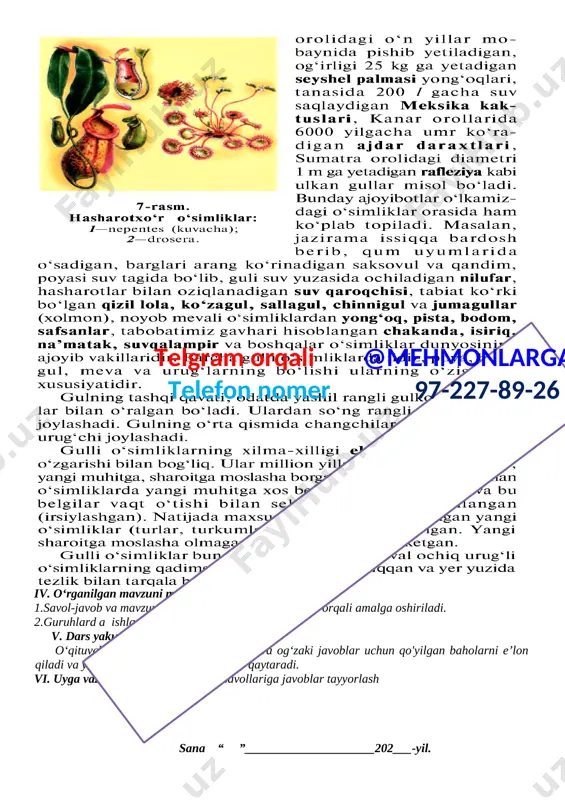 imkoniyat darajasida o‘z ona tilida hamda birorta xorijiy tilda dastlabki tushunchalarini ishlata olishi. · ijtimoiy faol fuqarolik kompetensiyasi: · o‘quvchi biologiya fanining ilmiy-amaliy soha ekanligini, uning inson va tabiatdagi ahamiyatini anglashi, biologiya fani o‘rganadigan obyekt, hodisa, jarayonlarni, tirik organizmlar ustida kuzatish va tajribalar olib borishni o‘rganishi va ularda faol ishtirok etishi. · milliy va umummadaniy kompetensiya: · o‘quvchi tabiatdagi tirik mavjudotlarni muhofaza qilish tadbirlarida faol ishtirok etishi. dars materiallari va jihozlari: 1.,, botanika “ darsligi. . 2.,,mavzuga oid chizmalar 3.doska, bo‘r, daftar. i. tashkiliy qism: 1.sinfda o‘quvchilarni darsga jalb qilib, ishchi muhitni yaratish. 2.si nf holati bilan tanishish va davomadni aniqlash ii. darsning mazmuni: 1.darslikning dasturi, maqsadlari va vazifalari. 2.darslikdagi materiallar tizimi va uni o'rganish uslubiyati va usullari. 3.o‘rganiladigan ma’lumotlar hayotiy bog’liqligi.. iii. dars mazmunini ro‘yobga chiqarish ustida ishlash: 1. o'qituvchining 5-sinfdagi ,, botanika “ fani vazifalari va xususiyatlari, darslikdagi materiallar tizimi, uni o’rganish uslubiyati va usullari to‘g‘risida tushuntirish. yangi …