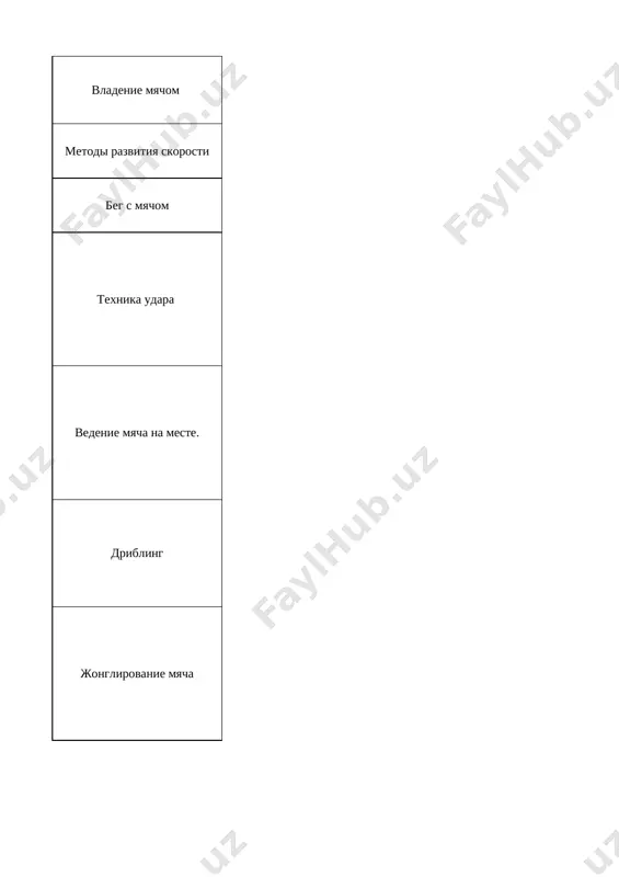 9-kl. fiz-ra 1-chetvert @e_baza_ishreja - Page 4