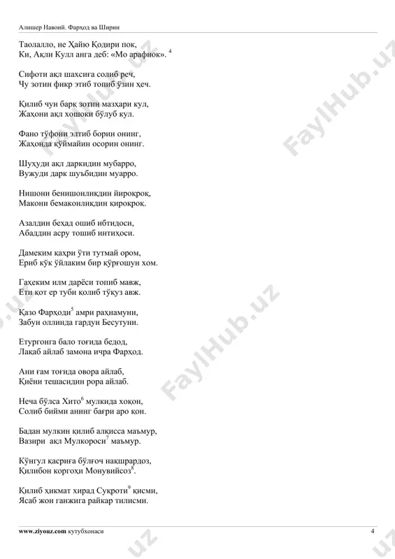 tormay, tanim ichra so'ngak rayvand tormay. o'tumda yo'q tiriklik mehri tobi, suyum yo'qluq biyoboni sarobi. bo'lunmay tufrog'im gardi fanodin, nasime yo'q vujudumda havodin. ne tan, ne tanda bosh, ne bosh aro ko'z, ne yuz, ne yuzda lab, ne lab aro so'z. ne jonu anda ne yuz dardi jonso'z, ne ko'ngul, ne anga ming neshi dildo'z. nechukkim yo'q ko'ngul yo'q g'amdin ozod, bo'lub yo'q jon dog'i yo'q qayg'udin shod. vujud ichra yo'q oloyish alarg'a, adam kunjida osoyish alarg'a. borin ul uyqudin uyg'otting oxir, yig'ibon bir-biriga qotting oxir. bu yo'qlarg'a yo'q erdi rasmu roe, ne imkon xudkim o'lg'ay muddaoe. borisin bir-biriga band qilding, o'kush hikmat bila rayvand qilding. o'zung surdung raqam torqoch bu noma, shaqiy yoxud said erkonga xoma. nasib etting ani qilg'onda jonliq, tuman ming ajz birla notavonliq. rahm ichra g'izo ham ulki ma'lum, havoyi dilkusho ham ulki ma'lum. bu zindondinki jismin ranja aylab, chiqording yuz tuman ishkanja aylab. qilib hissu …