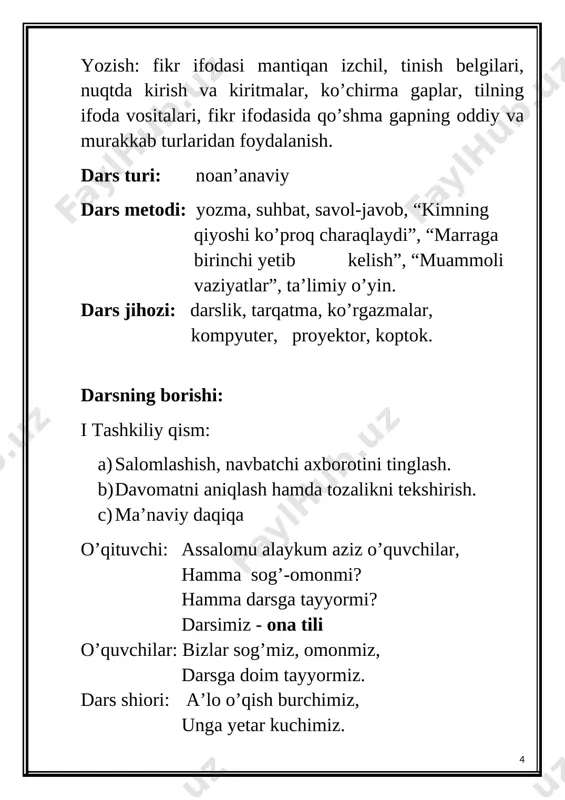 og’lom avlod, bizlar barkamol avlod. o’quvchilar o’tgan darsda qaysi mavzu o’tilgan, uyga vazifa nechanchi mashq berilgan. o’quvchilar : o’tgan darsda so’z turkumlari mavzusini o’tganmiz, uyga vazifa 93-mashq “ilm – tuganmas xazina” mavzusida mant tuzish. o’quvchilar matnlarni o’qiydilar. o’qituvchi: mavzuni mustahkamlash uchun guruhlardan 1 tadan o’quvchi chaqiradi. doskada ular “kimning quyoshi ko’proq charaqlaydi” o’yinini o’tkazadilar. o’yinni sharti shundan iboratki, 1-guruhdan chiqqan o’quvchi “mustaqil so’z turkumiga” so’zlar yozadilar. 2-guruhdan chiqqan o’quvchi “yordamchi so’z turkumida” so’zlar yozadilar. doskada o’quvchilar yozib bo’lginga qadar, qolgan o’quvchilarga tezkor savollar beradi. 1. yordamchi so’z turkumlari qaysilar? 2. so’z yasovchi qo’shimchalarga 10 ta misol keltiring? 3. to’plam va tasnif deganda nimani tushunasiz? 4. matn nima? 5. matn turlari qaysilar? 6. muhokama matni deganda nimani tushunasiz? 7. undosh tovushlar deb nimaga aytiladi? 8. undosh harflar nechta? 9. alohida olingan so’z turkumlariga qaysilar kiradi? 10. shakl yasovchi qo’shimchalarga 10 ta misol keltiring? doskada yozib bo’lgan o’quvchlarni yozgan so’zlarini tekshirib chiqadi …