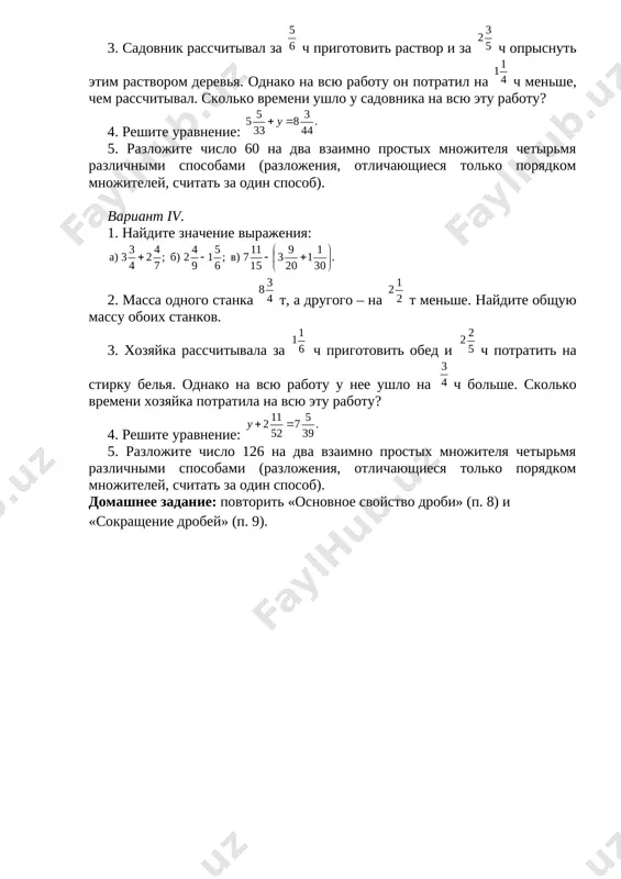 k-r № 1 6 kl - Page 4
