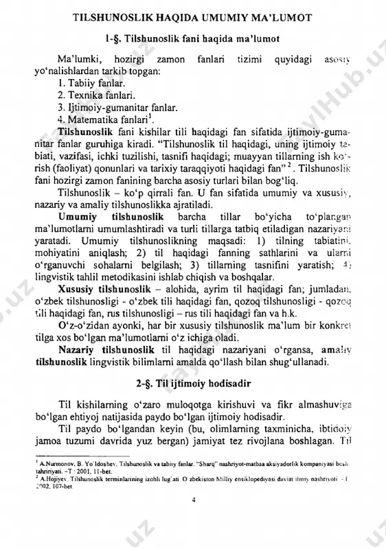 ipslashtirib turuvchi buyuk n e ’matdir. jam iyatsiz tilning m avjud bo4lshi m umkin em as. jam iyat a ’zolari ham tilning yashashi, rivojlanishiga o 'z hissalarini qo 'shad i. shu m unosabat bilan o ‘tgan asm ing 80-90-yillaridagi o 'zb ek tilining ahvolini eslash c 'r in lid ir. bu davrda o 'zbek tilining faoliyat ko 'rsa tish doirasi ju d a torayib, uning y o 'q bomib ketish xavfi paydo bomdi. a na shunda jam iyatim izning ilg‘or vakillari ona tilim izni him oya qilib, uning taqdiri uchun qayg 'urib , am aliy harakatlam i boshlashdi va buning natijasida 1989 yil 21-oktyabrda o 4zbek tiliga davlat tili m aqom i berish haqidagi q onun qabul qilindi. a ytish m um kinki, bu q onunning qabul qilinishi istiqlol tom on qo 'y ilgan dastlabki qadam lardan biridir. til tafakkur bilan, kishining fikrlash faoliyati bilan cham barchas bog 'liq . …