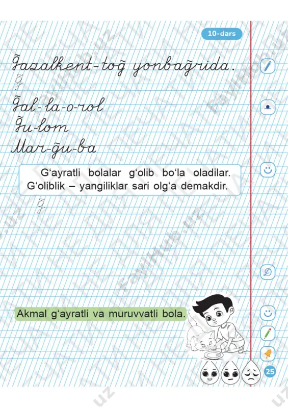 37 yozuv daftari 2 qism - Page 4