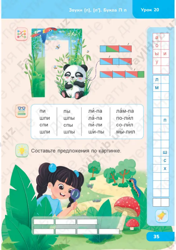 53 bukvar - Page 4