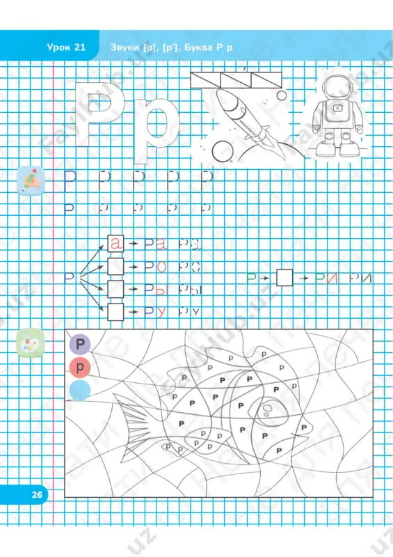 43 bukvar tt - Page 4