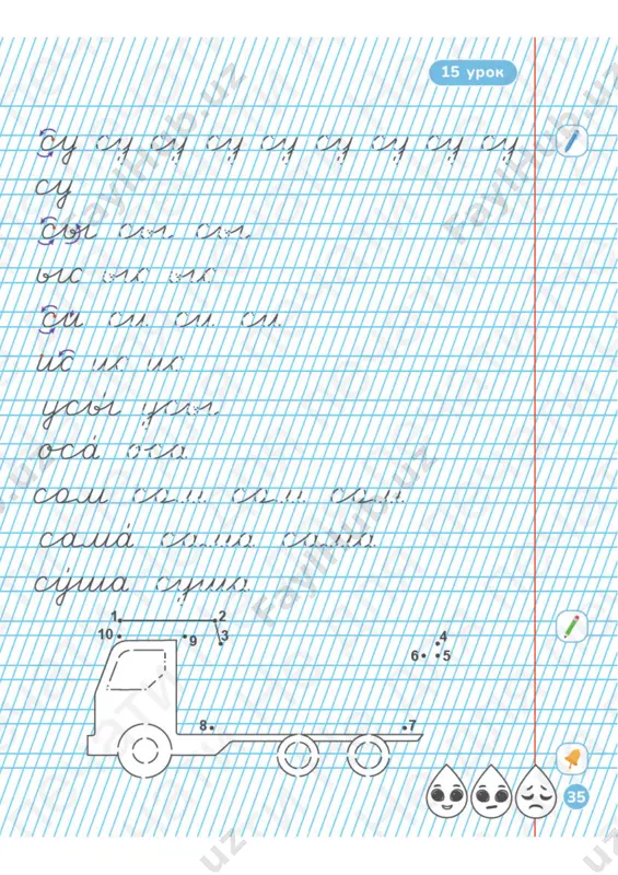 51 propis 1 - Page 4