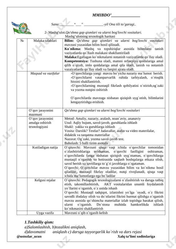 `zaki, yozma savol-javob test. baholash: 5 balli tizim asosida kutiladigan natija o`qituvchi: mavzuni qisqa vaqt ichida o`quvchilar tomonidan o`zlashtirishlariga erishaman, o`quvchi faolligini oshiraman, o`quvchilarda fanga nisbatan qiziqish uyg`otaman, o`quvchilarga mustaqil o`rganish va hotirasida saqlash boshqalarga etkaza olish, savol berish va savollarga to`g`ri javoblarga o`rgataman. o`quvchi: o`quvchilar mavzu yuzasidan bilim va ko`nikma hosil qiladilar, mustaqil fikrlay oladilar, nutqi rivojlanadi, qisqa vaqt ichida ma’lumotlarga ega bo`ladilar kelgusi rejalar o`qituvchi: pedagogik texnologiyalarni o`zlashtirish va darsga tatbiq etish, takomillashtirish, akt vositalaridan unumli foydalanish yo`llarini o`rganish, o`z ustida ishash o`quvchi: mustaqil tadqiqot, izlanishni yo`lga `oyadi, o`z fikrini savodli ifodalay olish va do`stlarini fikrini hurmat qilishga o`rganish mavzu asosida qo`shimcha materiallar izlab topishga harakat qilish, ularni o`rganish. do`stona muhitda hamkorlikda ishlash ko`nikmasini shakllantirish uyga vazifa mavzuni o`qib o`rganib kelish 1.tashkiliy qism: a)salomlashish, b)tozalikni aniqlash, d)davomatni aniqlash c) darsga tayyorgarlik ko`rish va dars rejasi 2. uyga vazifani so`rab baholash: a) og`zaki so`rov b) daftarni tekshirish v) tarqatma …