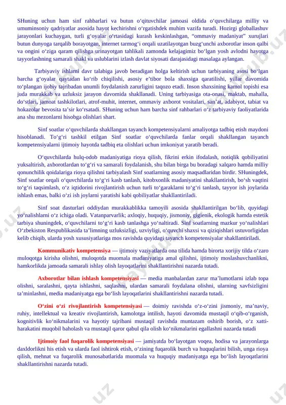 rgi globallashuv jarayonlari kuchaygan, turli g‘oyalar o‘rtasidagi kurash keskinlashgan, “ommaviy madaniyat” xurujlari butun dunyoga tarqalib borayotgan, internet tarmog‘i orqali uzatilayotgan buzg‘unchi axborotlar inson qalbi va ongini o‘ziga qaram qilishga urinayotgan tahlikali zamonda kelajagimiz bo‘lgan yosh avlodni hayotga tayyorlashning samarali shakl va uslublarini izlash davlat siyosati darajasidagi masalaga aylangan. tarbiyaviy ishlarni davr talabiga javob beradigan holga keltirish uchun tarbiyaning asosi bo‘lgan barcha g‘oyalar qaytadan ko‘rib chiqilishi, asosiy e’tibor bola shaxsiga qaratilishi, yillar davomida to‘plangan ijobiy tajribadan unumli foydalanish zarurligini taqozo etadi. inson shaxsining kamol topishi esa juda murakkab va uzluksiz jarayon davomida shakllanadi. uning tarbiyasiga ota-onasi, maktab, mahalla, do‘stlari, jamoat tashkilotlari, atrof-muhit, internet, ommaviy axborot vositalari, san’at, adabiyot, tabiat va hokazolar bevosita ta’sir ko‘rsatadi. shuning uchun ham barcha sinf rahbarlari o‘z tarbiyaviy faoliyatlarida ana shu mezonlarni hisobga olishlari shart. sinf soatlar o‘quvchilarda shakllangan tayanch kompetensiyalarni amaliyotga tadbiq etish maydoni hisoblanadi. to‘g‘ri tashkil etilgan sinf soatlar o‘quvchilarda fanlar orqali shakllangan tayanch kompetensiyalarni …