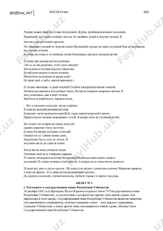 @official_akt 9-sinf rus tili javoblar 2021 to'liq - Page 4