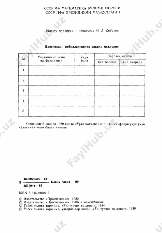 geometriya pogorelov - Page 4