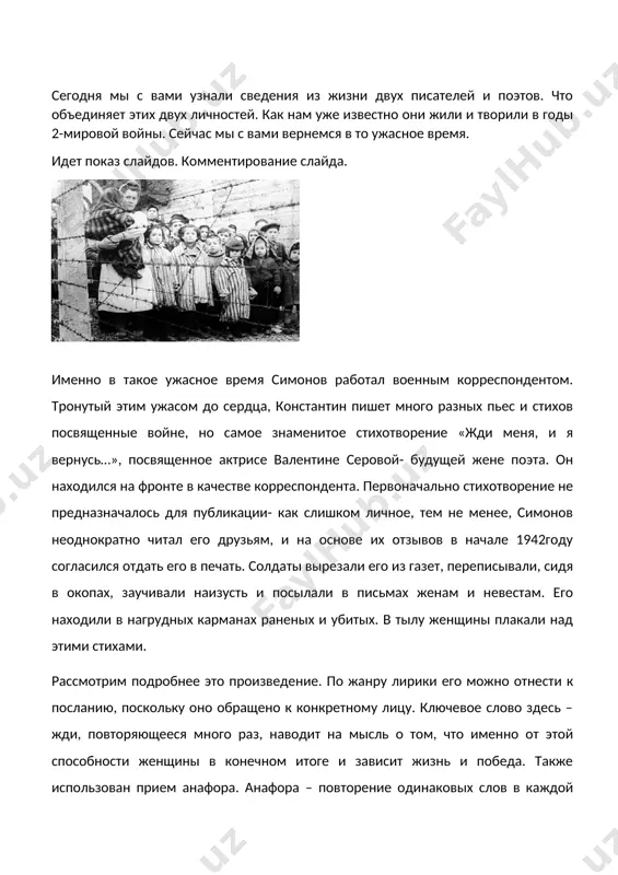 n pamyati nashemu prezidentu i vsem pogibshim nashim predkam. minuta molchaniya. rodina – podobna ogromnomu derevu, na kotorom ne soschitat listev. i vse chto mi delaem xoroshego, pribavlyaet ey silu. lyubov k dedushke i babushke, k ottsu i materi, k sestram i bratyam – vse eto nastoyashaya lyubov. domashnee zadanie. viuchit otrivok iz stixotvoreniya. mir – eto glavnoe slovo na svete, mir – ochen nujen nashey planete, mir – nujen vzroslim, mir – nujen detyam, mir – nujen vsem! image1.jpeg