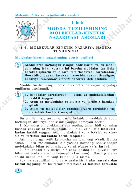z harakat qili- shini, aralashishning sekin bori- shi esa metallarning zarralari o‘zaro nisbatan kuchliroq ta’sirla- shishini ko‘rsatadi. broun harakati ingliz tabiatshunosi r.broun 1827-yilda navbatdagi kuzatish- lardan so‘ng mikroskopni uyining ayvonida qoldirgan. yomg‘ir ostida qolgan mikroskopning ishlashini tekshirayotib, okular orqali qandaydir narsa to‘xtovsiz harakatlanayotganini ko‘rgan. avvaliga bu narsani biror mayda jonzot deb o‘ylagan. harakatlanayotgan narsa nimaligini va bunday harakat sabab- larini aniqlash uchun broun qator tajribalar o‘tkazgan. ma’lum bo‘lishicha, mikroskop oynachasida avvaldan chang zarralari bo‘lgan. okular orqali ko‘ringan harakatdagi narsalar yomg‘ir tomchisiga qo‘shilib ketgan chang zarralari, degan xulosaga kelgan. tomchidagi suv molekulalari chang zarrasiga turli tomondan urilib, uni to‘xtovsiz va tartibsiz harakat qilishga majbur qilgan. mikroskopda faqat chang zarrasi ko‘rinib, unga urilayotgan molekulalar ko‘rinmagan. suyuqlik yoki gazlarda zarraning to‘xtovsiz va tartibsiz harakati xaotik harakat deyiladi. i bob. modda tuzilishining molekular-kinetik nazariyasi asoslari 1-rasm 2-rasm ba ba 6 «xaotik» so‘zi lotincha «xaos» so‘zidan olingan bo‘lib, «tartibsiz» degan ma’noni bildiradi. zarralarning xaotik harakati …