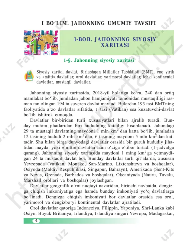 r, aqsh va h.k.). 1-jadval jahonning 10 ta eng yirik va 10 ta eng kichik davlatlari № davlatlar hududi (ming km2) № davlatlar hududi (ming km2) 1 rossiya 17075 185 malta 0,32 2 kanada 9976 186 maldiv respublikasi 0,3 3 xitoy 9599 187 sent-kits va nevis 0,26 4 amerika qo‘shma shtatlari 9519,4 188 marshall orollari 0,18 5 braziliya 8515,7 189 lixtenshteyn 0,16 6 avstraliya 7692,0 190 san-marino 0,06 7 hindiston 3287,2 191 nauru 0,02 8 argentina 2780,4 192 tuvalu 0,02 9 qozog‘iston 2724,9 193 monako 0,002 10 jazoir 2381,7 194 vatikan 0,0004 dunyo okeani va uning dengizlariga bevosita tutash bo‘lmagan dav- latlar ichki kontinental davlatlar guruhini tashkil etadi. bunday geogra- fik joylashuvga ega davlatlar jahon siyosiy xaritasida 44 ta. o‘zbekiston respublikasi ham ichki kontinental davlat hisoblanadi. jahonning hozirgi siyosiy xaritasi turli tarixiy jarayonlar ta’sirida shakllangan. ayniqsa, birinchi va ikkinchi jahon urushlari, mustamla- ka tizimining yemirilishi, sotsialistik tuzumning barham topishi kabi …