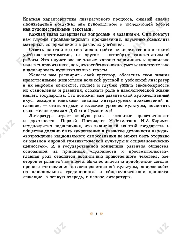 literatura-rus-1-qism - Page 4