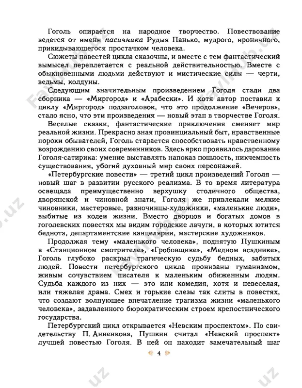 9-klass_2019_literatura_2-chast_@talim_obrazovaniye - Page 4