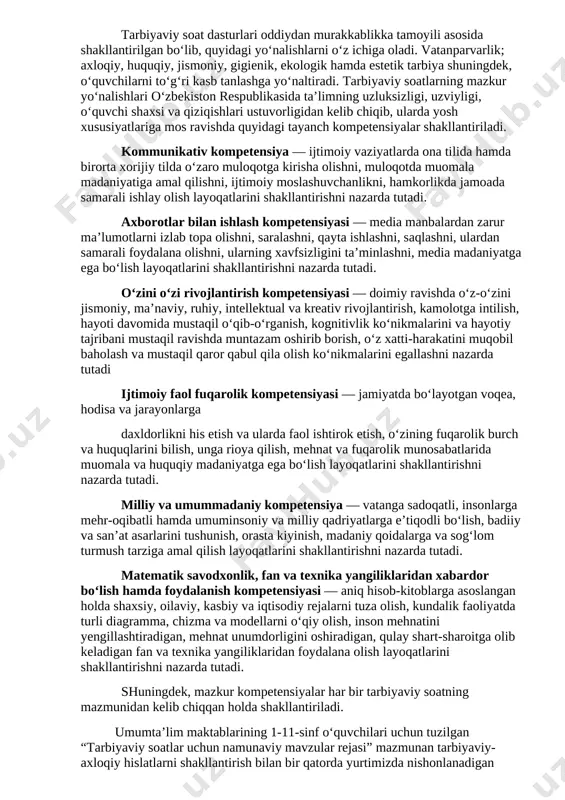 ‘oyalar o‘rtasidagi kurash keskinlashgan, “ommaviy madaniyat” xurujlari butun dunyoga tarqalib borayotgan, internet tarmog‘i orqali uzatilayotgan buzg‘unchi axborotlar inson qalbi va ongini o‘ziga qaram qilishga urinayotgan tahlikali zamonda kelajagimiz bo‘lgan yosh avlodni hayotga tayyorlashning samarali shakl va uslublarini izlash davlat siyosati darajasidagi masalaga aylangan. tarbiyaviy ishlarni davr talabiga javob beradigan holga keltirish uchun tarbiyaning asosi bo‘lgan barcha g‘oyalar qaytadan ko‘rib chiqilishi, asosiy e’tibor bola shaxsiga qaratilishi, yillar davomida to‘plangan ijobiy tajribadan unumli foydalanish zarurligini taqozo etadi. inson shaxsining kamol topishi esa juda murakkab va uzluksiz jarayon davomida shakllanadi. uning tarbiyasiga ota-onasi, maktab, mahalla, do‘stlari, jamoat tashkilotlari, atrof-muhit, internet, ommaviy axborot vositalari, san’at, adabiyot, tabiat va hokazolar bevosita ta’sir ko‘rsatadi. shuning uchun ham barcha sinf rahbarlari o‘z tarbiyaviy faoliyatlarida ana shu mezonlarni hisobga olishlari shart. tarbiyaviy soatlar o‘quvchilarda shakllangan tayanch kompetensiyalarni amaliyotga tadbiq etish maydoni hisoblanadi. to‘g‘ri tashkil etilgan tarbiyaviy soatlar o‘quvchilarda fanlar orqali shakllangan tayanch kompetensiyalarni ijtimoiy hayotda tadbiq eta olishlari …