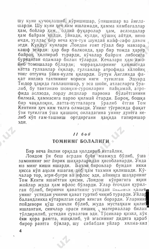 mark tven. shahzoda va gado - Page 4