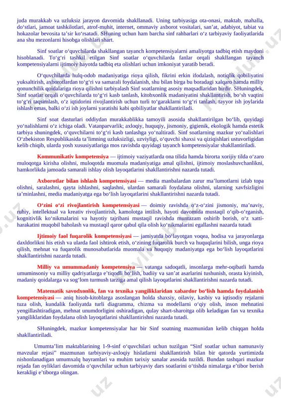 rgi globallashuv jarayonlari kuchaygan, turli g‘oyalar o‘rtasidagi kurash keskinlashgan, “ommaviy madaniyat” xurujlari butun dunyoga tarqalib borayotgan, internet tarmog‘i orqali uzatilayotgan buzg‘unchi axborotlar inson qalbi va ongini o‘ziga qaram qilishga urinayotgan tahlikali zamonda kelajagimiz bo‘lgan yosh avlodni hayotga tayyorlashning samarali shakl va uslublarini izlash davlat siyosati darajasidagi masalaga aylangan. tarbiyaviy ishlarni davr talabiga javob beradigan holga keltirish uchun tarbiyaning asosi bo‘lgan barcha g‘oyalar qaytadan ko‘rib chiqilishi, asosiy e’tibor bola shaxsiga qaratilishi, yillar davomida to‘plangan ijobiy tajribadan unumli foydalanish zarurligini taqozo etadi. inson shaxsining kamol topishi esa juda murakkab va uzluksiz jarayon davomida shakllanadi. uning tarbiyasiga ota-onasi, maktab, mahalla, do‘stlari, jamoat tashkilotlari, atrof-muhit, internet, ommaviy axborot vositalari, san’at, adabiyot, tabiat va hokazolar bevosita ta’sir ko‘rsatadi. shuning uchun ham barcha sinf rahbarlari o‘z tarbiyaviy faoliyatlarida ana shu mezonlarni hisobga olishlari shart. sinf soatlar o‘quvchilarda shakllangan tayanch kompetensiyalarni amaliyotga tadbiq etish maydoni hisoblanadi. to‘g‘ri tashkil etilgan sinf soatlar o‘quvchilarda fanlar orqali shakllangan tayanch kompetensiyalarni …