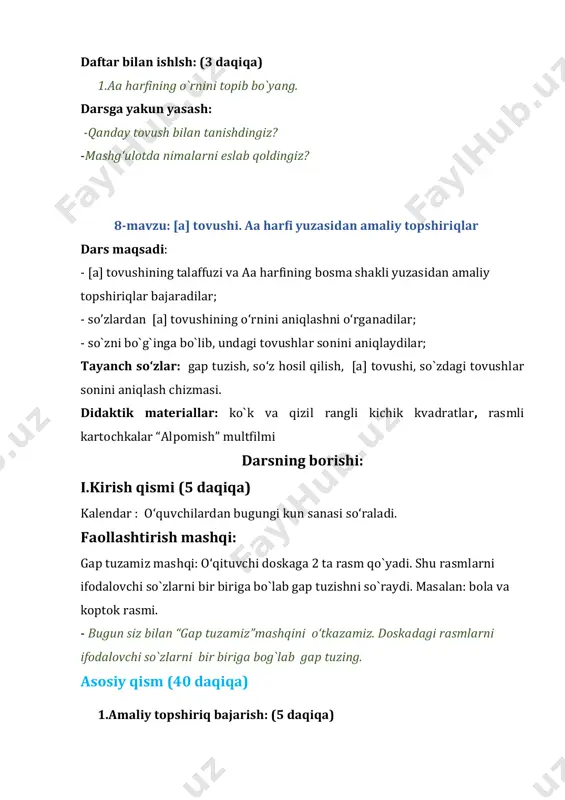 okama qiladi. anor- bo`g`inga bo`linadi 2 bo`g`in, har bir bo`g`inda nechta tovush borligini aniqlaydi. 1- bo`g`inda 1 ta tovush, 2- bo`g`inda 3 ta tovush. a a tovushi birinchi katakda ekanligini tushuntiradi. darslik bilan ishlash: darslikda berilgan rasm asosida so`z tahlili chizmasi moslashtiriladi. ayiq, asal, ari, archa so‘zlarining chizmasi topib rasm bilan bog‘lanadi. gap chizmasiga mos a tovushi ishtirok etgan so‘zlardan gap tuzadilar. daftar bilan ishlash: (5 daqiqa) yashiringan so`zni top mashqi o`tkaziladi. o`quvchilar transport turlarini nomini aytadilar. qaysi so`zda [a] tovushi qatnashgan bo`lsa, shu rasm yonidagi doiracha bo`yaladi. hamma so`zlar tahlil qilingach, yashiringan so`z topiladi. darslik bilan ishlash: (3 daqiqa) topishmoqlar o‘qiladi va javobi aniqlanadi. tinglab tushunish ; (7 daqiqa). ”alpomish” multfilmidan parcha namoyish etiladi. alpomish haqidagi she’r o`qib beriladi. she’rdan aa harfli so`zlar topiladi. alpomish multfilmi haqida suhbat o`tkaziladi. 1. alpomish qanday bola bo`lgan? 2. uning asl ismi nima edi? 3. alpomizning otasini ismini ayting. 4. she’rda alpomishga qanday …