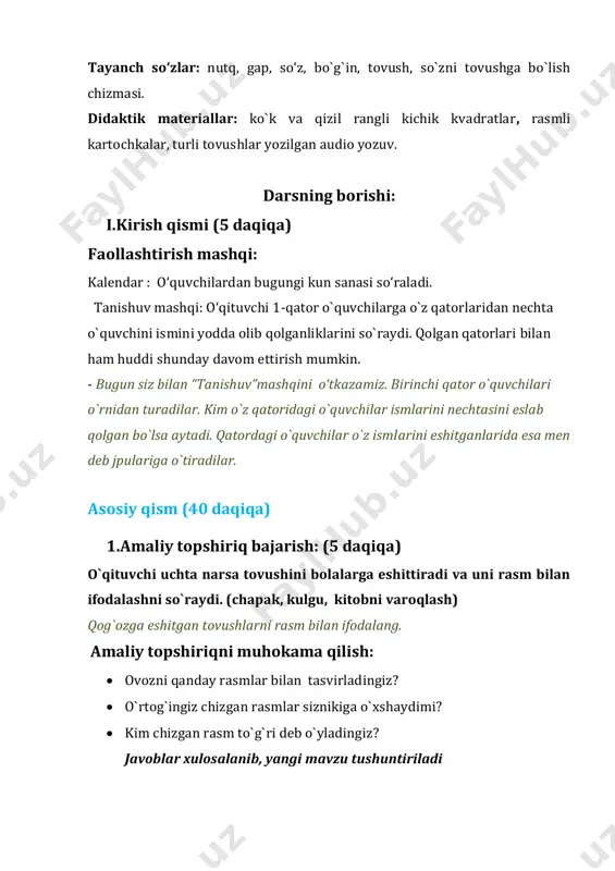 qitish mumkin. darslik bilan ishlash: (7 daqiqa) darslikda berilgan rasmlarni tovushlari eshittiriladi. o`quvchilar esa uni qaysi rasmga mos ekanini topadilar. yoki o`quvchilardan rasmdagi harakatlarga mos tovush o`xshatib berish so`raladi. daftar bilan ishlsh: (8 daqiqa) 1.rasmni ifodalovchi so‘zlar orasidan, berilgan chizmaga mosini toping. 2.rasmni ifodalovchi so‘zlar qanday tovush bilan boshlangan? mos rangga bo‘yang. darsga yakun yasash: tovushlarni nima qilamiz? -mashg‘ulotda nimalarni eslab qoldingiz? -mashg‘ulotda sizga qanday o‘yin yoqdi? insonlar ham gapirganlarida ovoz chiqishi va uning ham o`z nomi bor. u tovushlar deb atadi, tovushlar birlashib esa ma’lum tilni hosil qiladi.