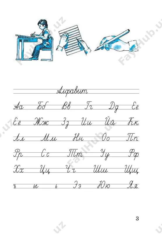 russ.yazik. rt. 1 kl. kanakina - Page 4