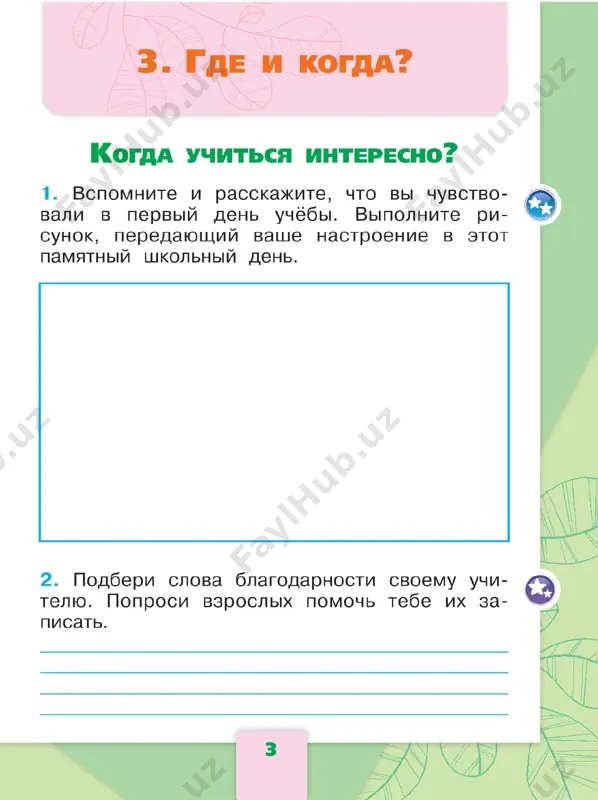 okruj.mir. rt. 2 ch. 1 kl. pleshakov - Page 4