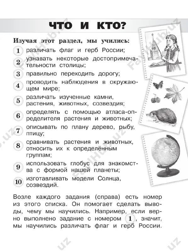 okruj.mir. pr. 1 kl. pleshakov - Page 4