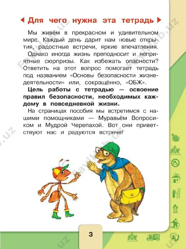 okr.mir. rt obj. 1 kl. pleshakov - Page 4