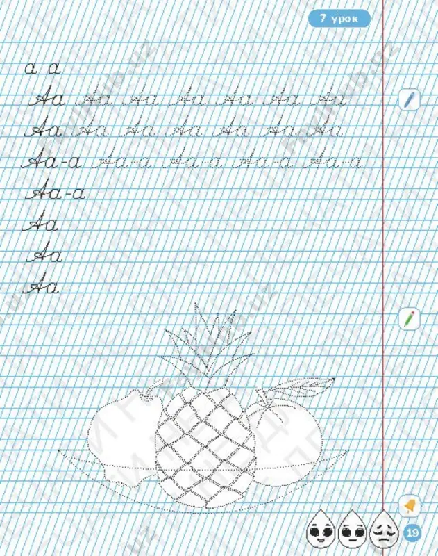 31 propis 1 chast - Page 4