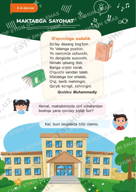 yuvish odobdandir. ovqatlanayotgan paytda telefonga chalg‘imaslik kerak. maktab oshxonasida oʻquvchi oʻzini qanday tutishi kerak deb oʻylaysiz? kitob – bilim olish manbalaridan biri. maktab kutubxonasida turli qiziqarli kitoblar saqlanadi. oʻquvchilar kutubxonadan kitob olishlari va oʻquv zalida oʻqishlari mumkin. kitoblarni oʻqish uchun uyga olib ketish ham mumkin. biroq ularni kutubxonaga oʻz vaqtida, butun holda qaytarish kerak. siz qanday kitoblar o‘qishni yoqtirasiz? 3-4-darslar maktab oshxonasimaktab oshxonasi maktab kutubxonasimaktab kutubxonasi 19 chop etish uchun emas chop etish uchun emas chop etish uchun emas chop etish uchun emas chop etish uchun emas chop etish uchun emas chop etish uchun emas chop etish uchun emas chop etish uchun emas chop etish uchun emas chop etish uchun emas chop etish uchun emas chop etish uchun emas chop etish uchun emas chop etish uchun emas chop etish uchun emas chop etish uchun emas chop etish uchun emas chop etish uchun emas chop etish uchun emas chop etish uchun …