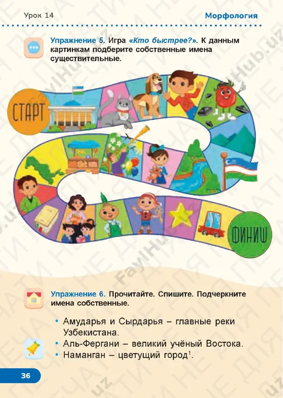 russkiy yazik 1.2 - Page 4