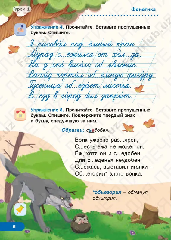 russkiy yazik 1.2 - Page 4