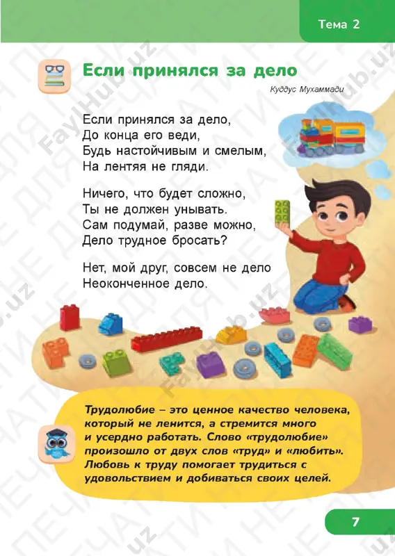 chit gram 1.2 - Page 4