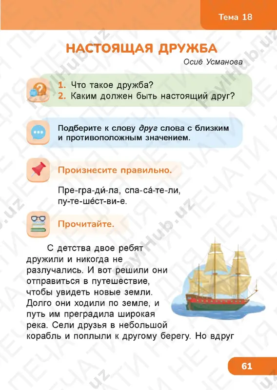 chit gram 1.1 - Page 4