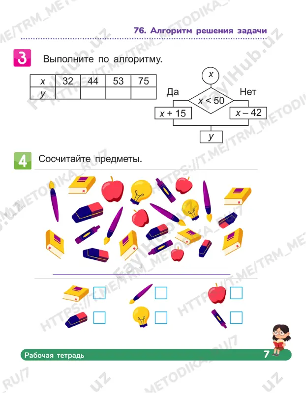 matematika 1 klass tetrad 75-79 - Page 4