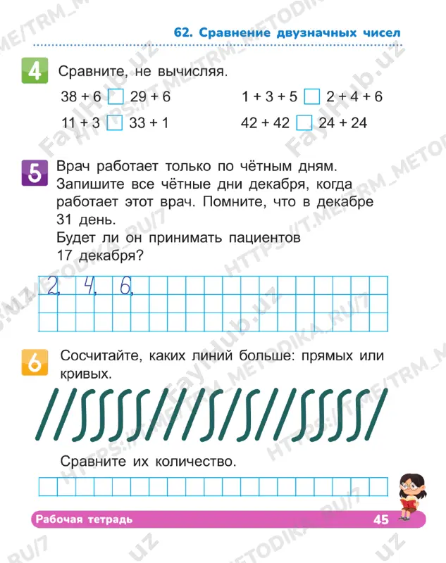 matematika 1 klass tetrad 61-69 - Page 4