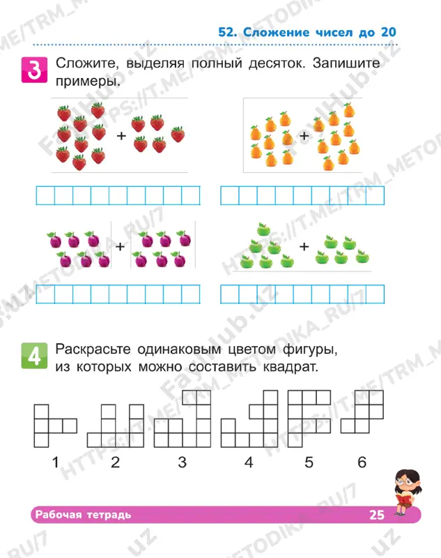 matematika 1 klass tetrad 51-55 - Page 4
