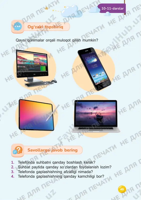 pechati ne dlya pechati ne dlya pechati ne dlya pechati ne dlya pechati ne dlya pechati ne dlya pechati ne dlya pechati ne dlya pechati 12-13-darslar 5353 vaziyatni o‘rganing qattiq shamolda bir daraxtning shoxi sinib, yoʻlni toʻsib qoʻydi. akmal uni chetga olishga harakat qildi, lekin kuchi yetmadi. oʻrtoqlari akmalga yordamga kelishdi. ular birgalashib, yoʻlni shoxlardan tozalashdi. 1. nima uchun akmal bir o‘zi daraxt shoxini yoʻldan olib qoʻya olmadi? 2. odamlar bir-biriga yordam bersa, nima boʻladi? 3. sizga yordam kerak boʻlsa, kimdan soʻraysiz? nima uchun? savollarga javob bering 53 ne dlya pechati ne dlya pechati ne dlya pechati ne dlya pechati ne dlya pechati ne dlya pechati ne dlya pechati ne dlya pechati ne dlya pechati ne dlya pechati ne dlya pechati ne dlya pechati ne dlya pechati ne dlya pechati ne dlya pechati ne dlya pechati ne dlya pechati ne dlya pechati ne dlya pechati ne dlya pechati ne dlya …
